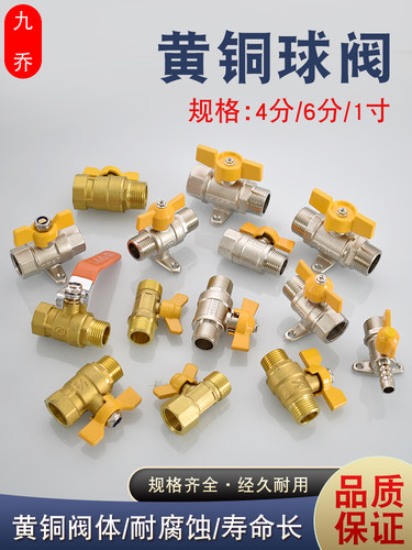 4分铜芯内外丝碟柄球阀DN20双外丝电镀水管燃气球阀1寸长柄铜球阀