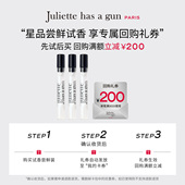 送1000 200回购券 非香循根5ml 小美盒 佩枪朱丽叶隐衫