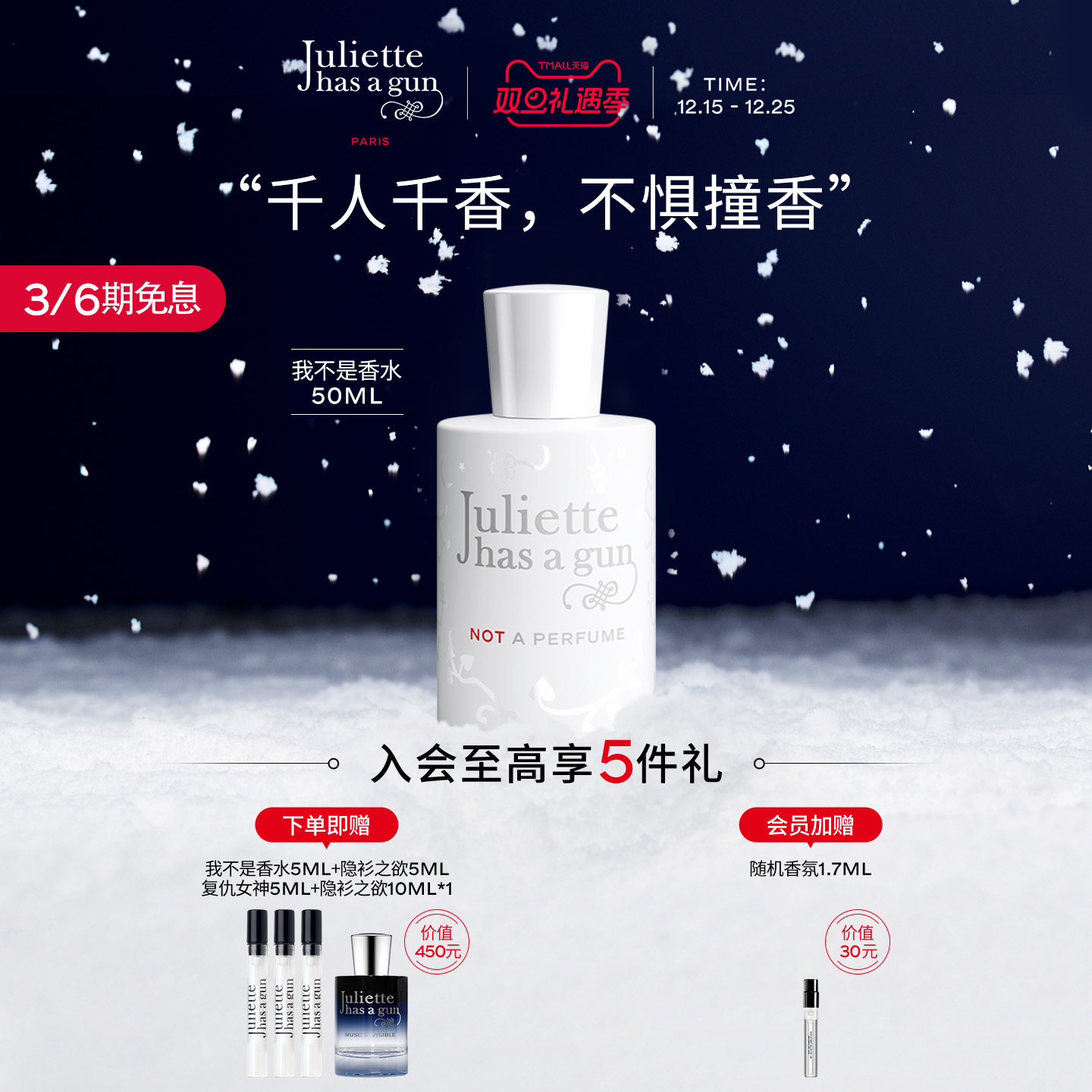 【热销爆品】佩枪朱丽叶我不是香水礼盒女士千人千味官方正品