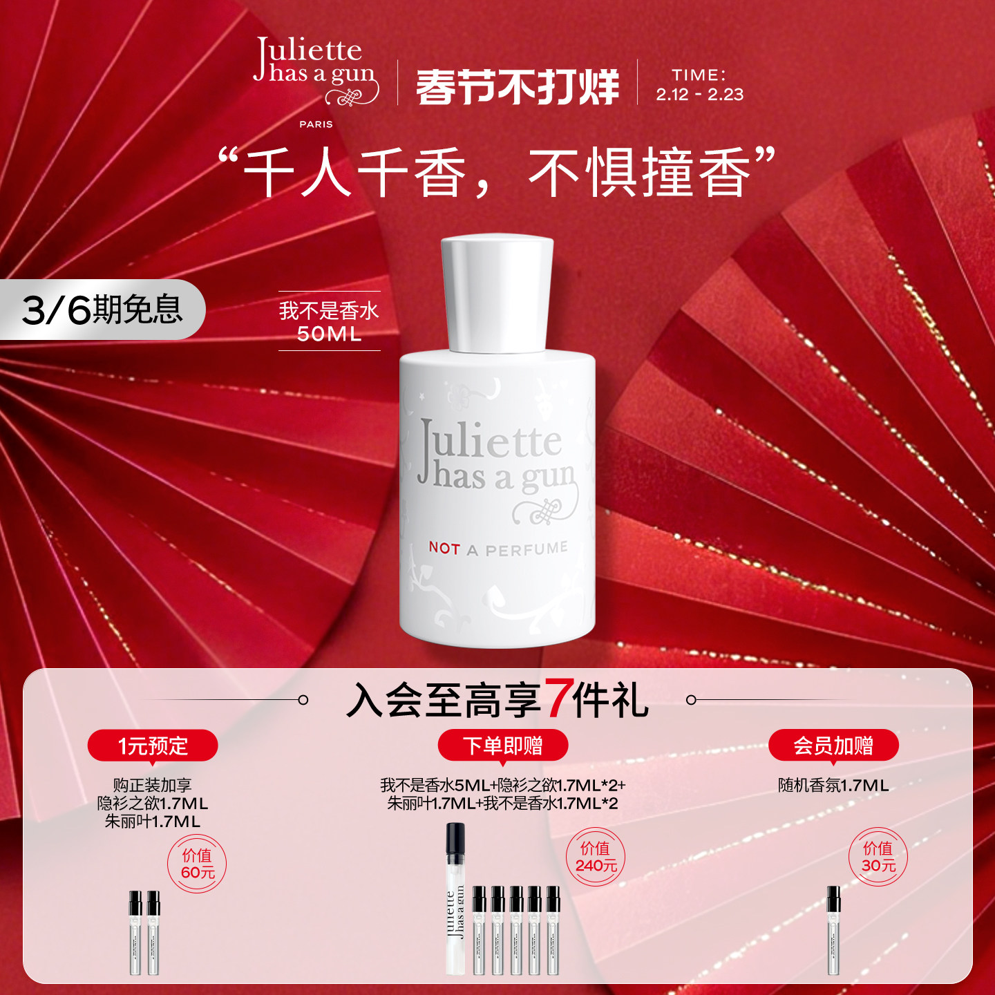 【热销爆品】佩枪朱丽叶我不是香水礼盒女士千人千味官方正品