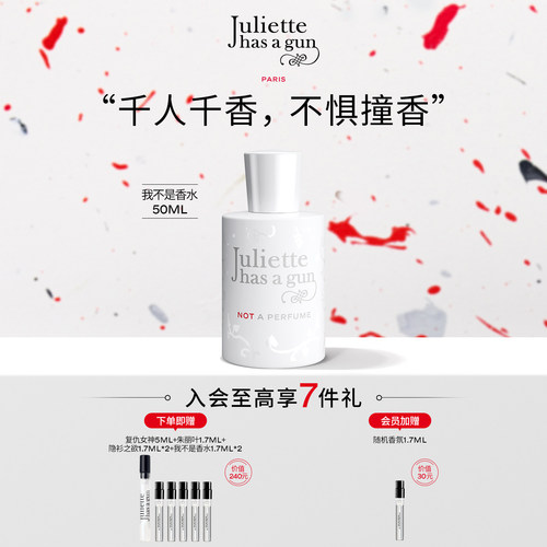 上肤效果更佳  千人千味不易撞香