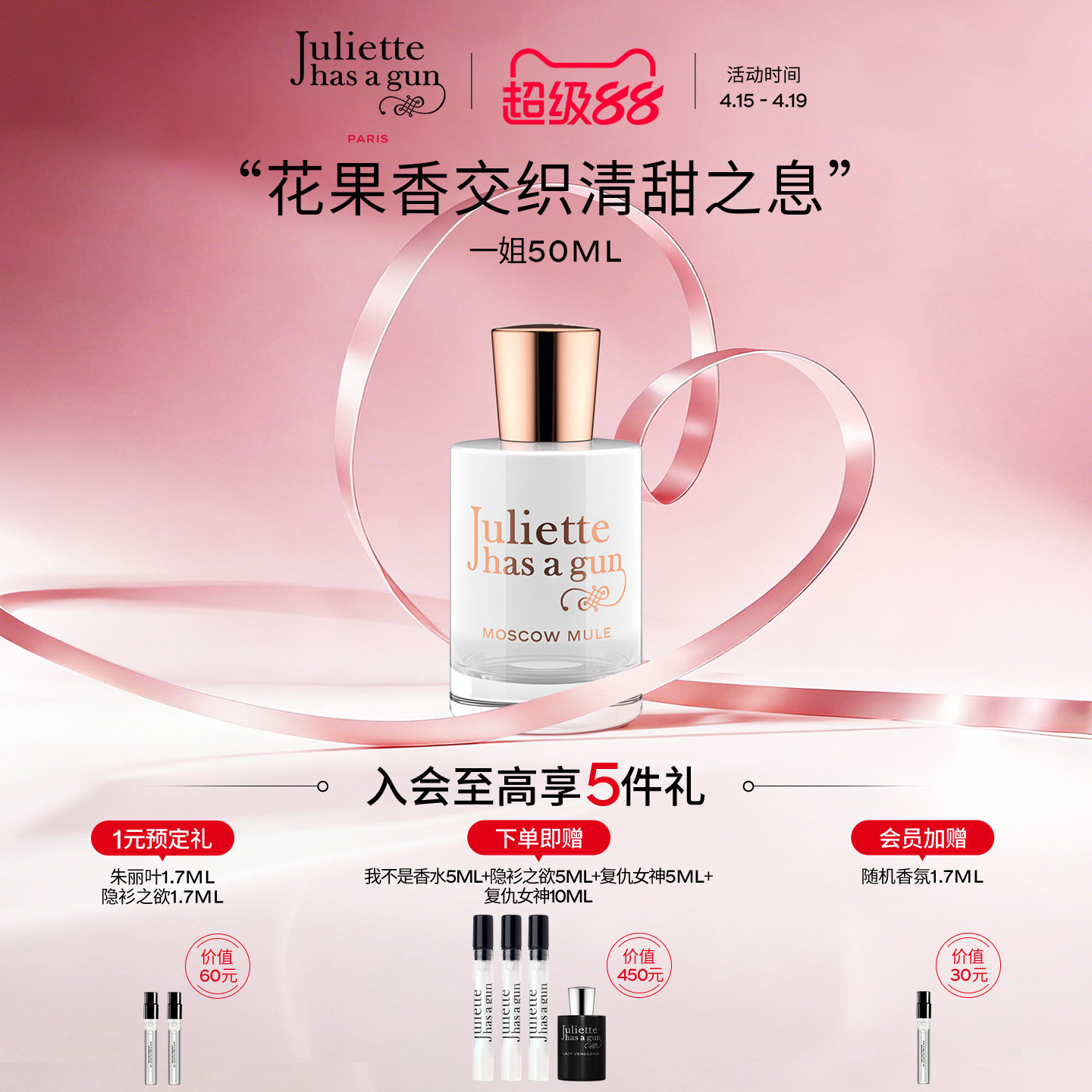【官方正品】佩枪朱丽叶一姐香水礼盒女士柑橘木质官方正品