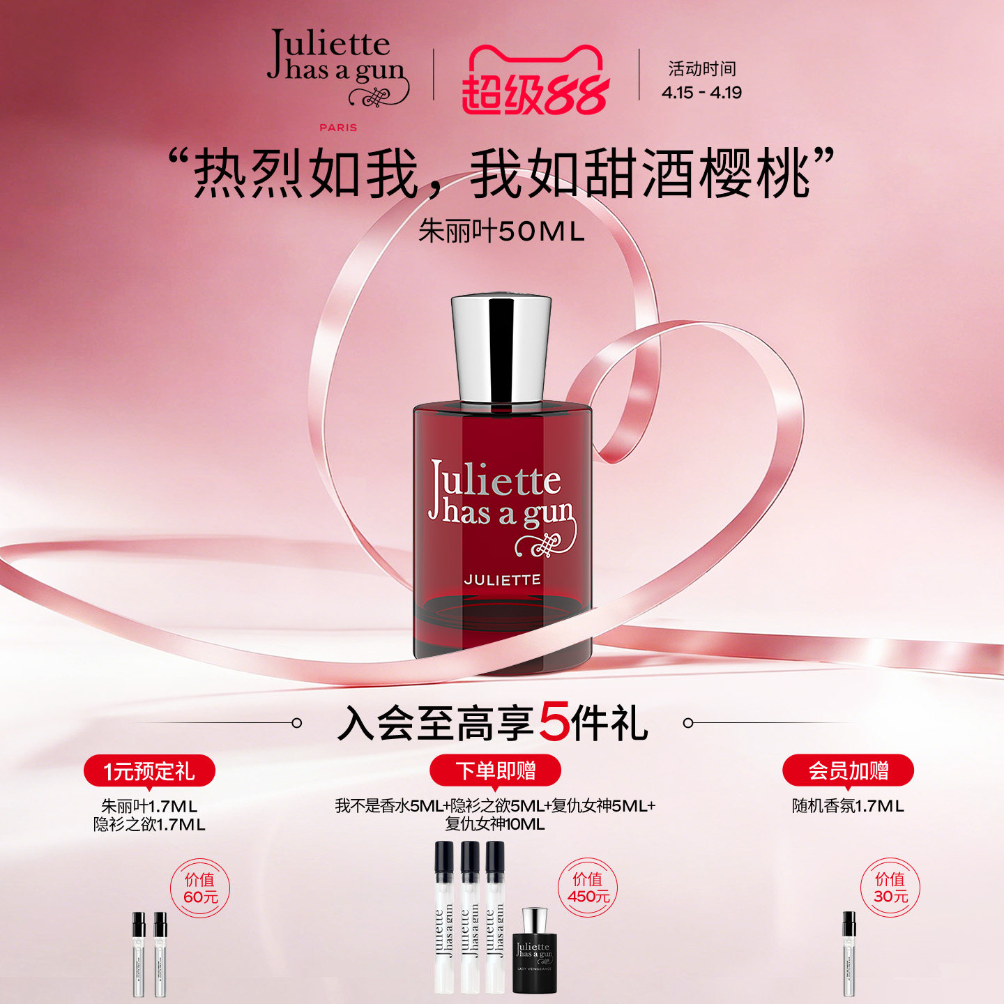 【新香首发】佩枪朱丽叶朱丽叶女士香水礼盒持久留香花果香调正品