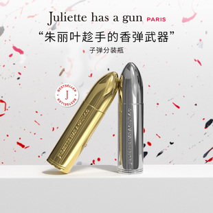 has 官方正品 gun佩槍朱麗葉香水分裝 瓶 Juliette