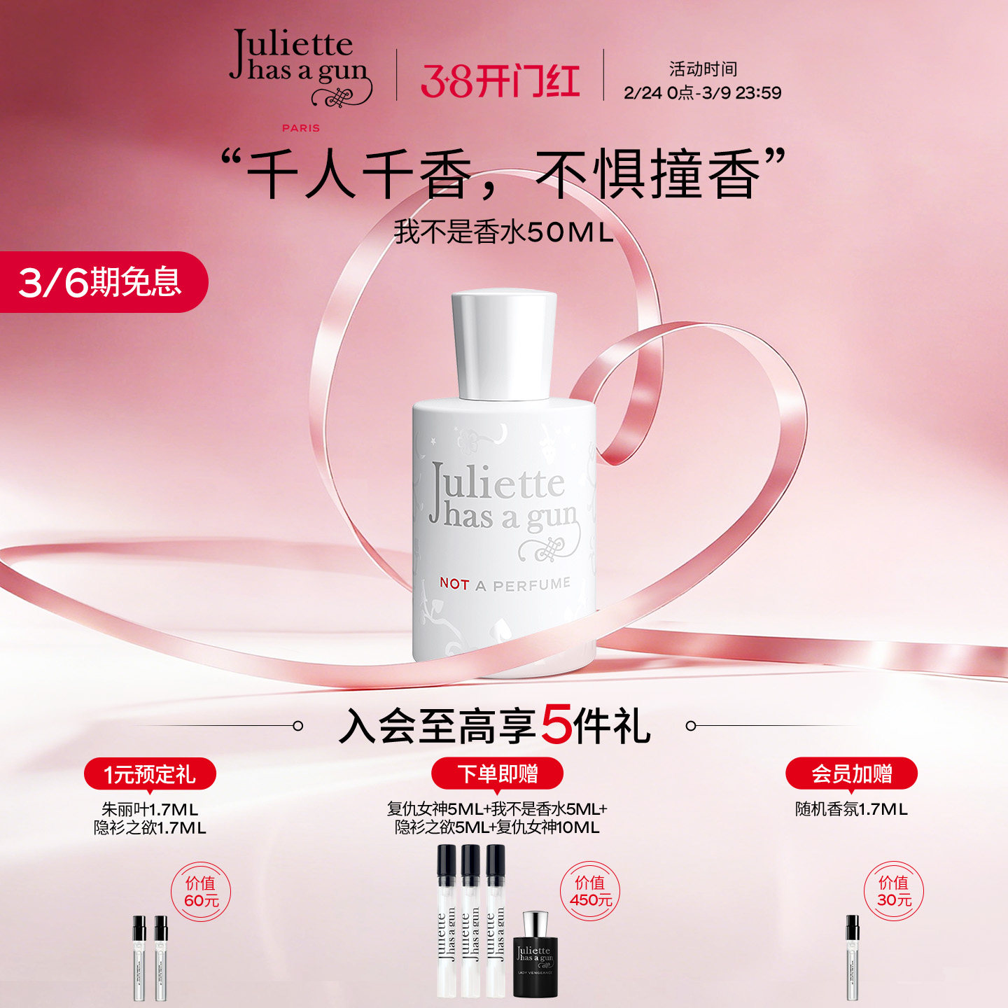 【热销爆品】佩枪朱丽叶我不是香水礼盒女士千人千味官方正品