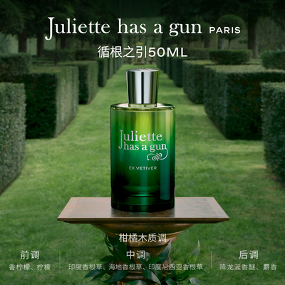 佩枪朱丽叶【好物体验】佩枪朱丽叶循根之引