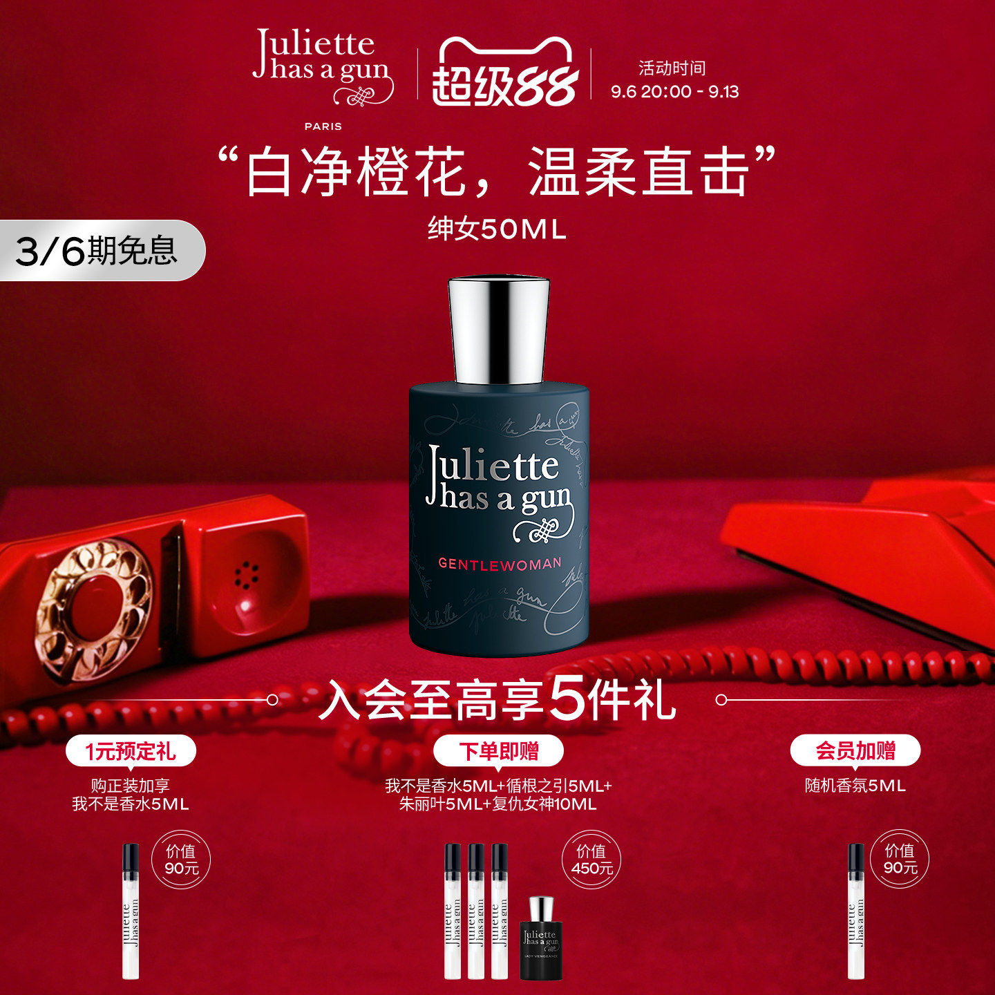 【热销爆品】佩枪朱丽叶绅女香水礼盒柑橘木质调Gentlewoman正品