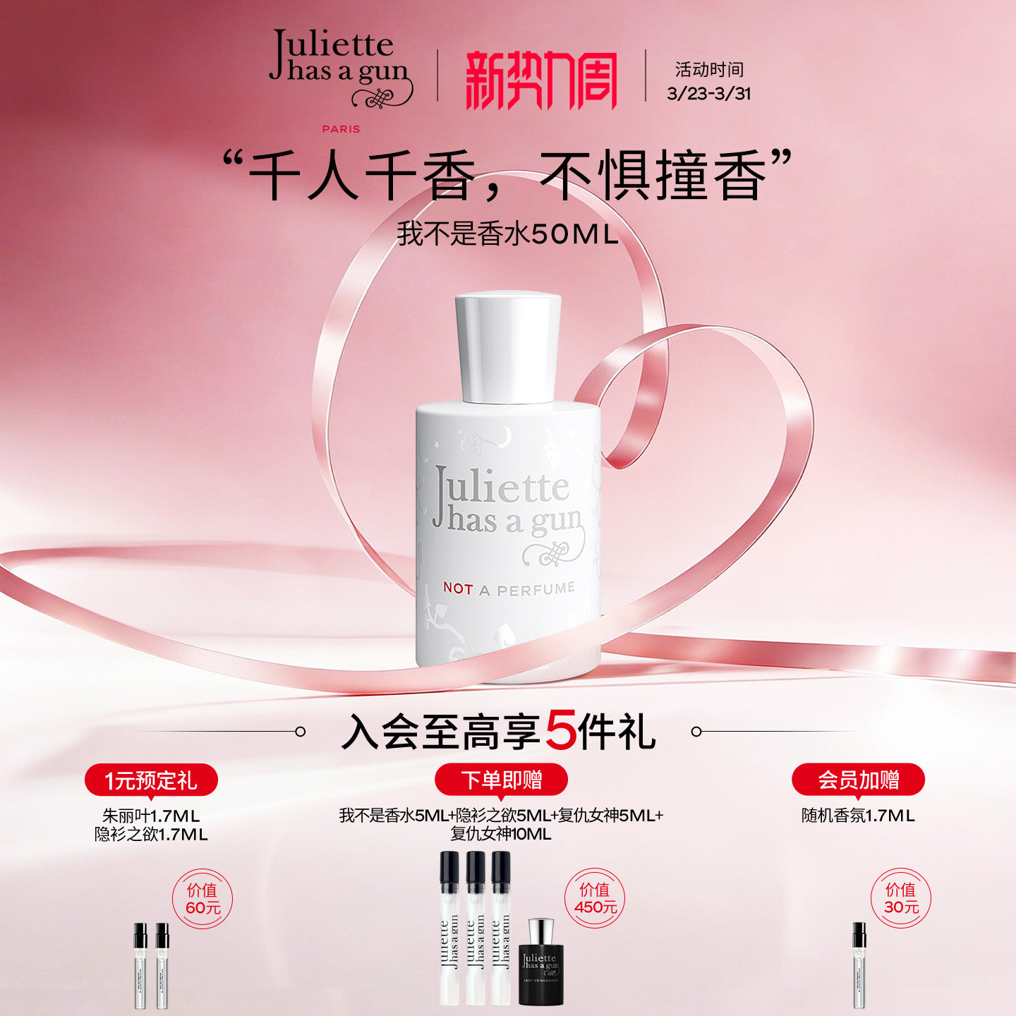 【热销爆品】佩枪朱丽叶我不是香水礼盒女士千人千味官方正品