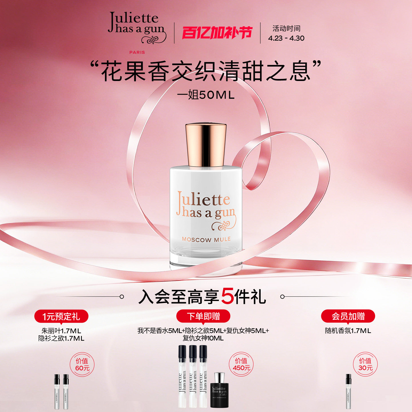 【官方正品】佩枪朱丽叶一姐香水礼盒女士柑橘木质官方正品