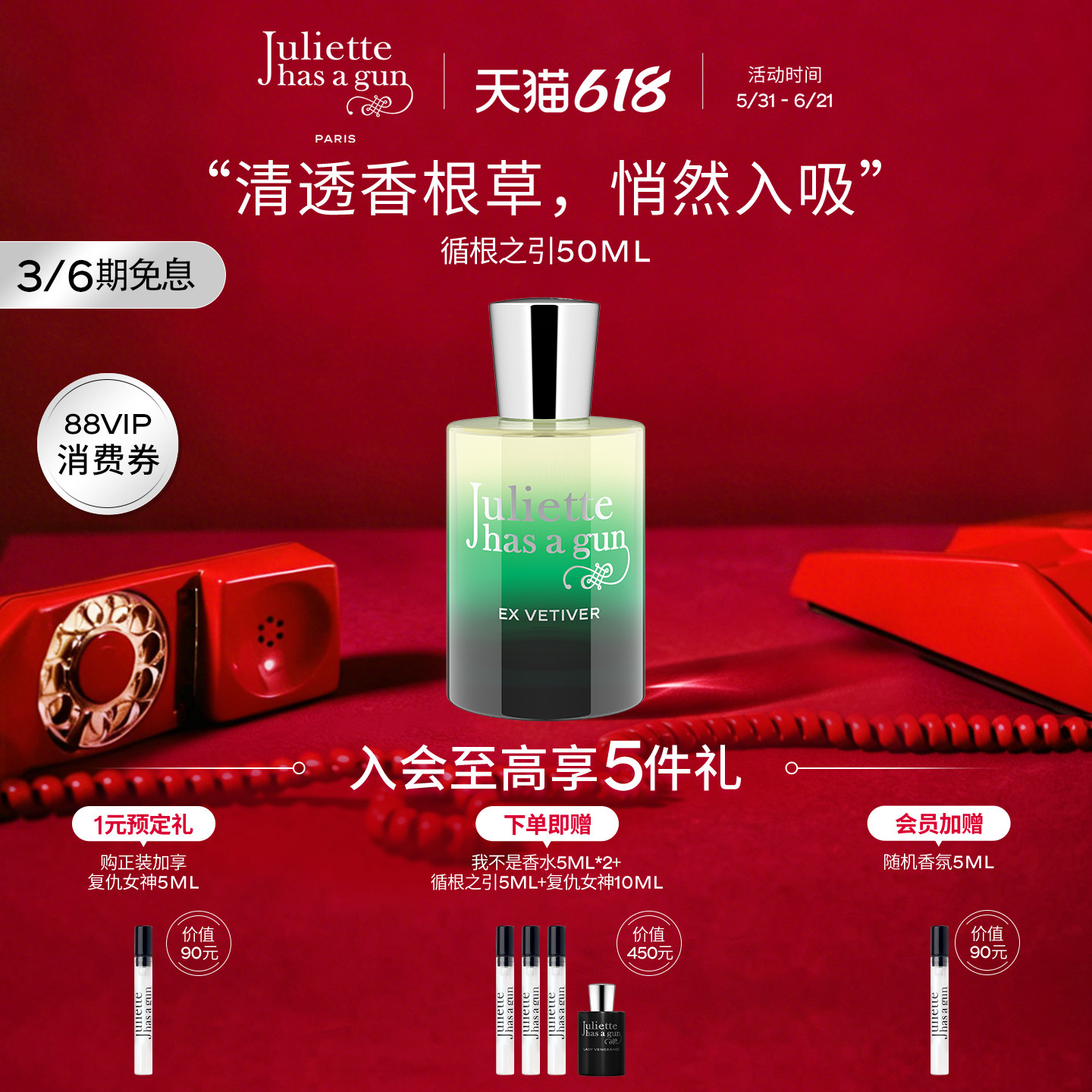 【官方正品】佩枪朱丽叶循根之引香水礼盒柑橘木质调持久留香