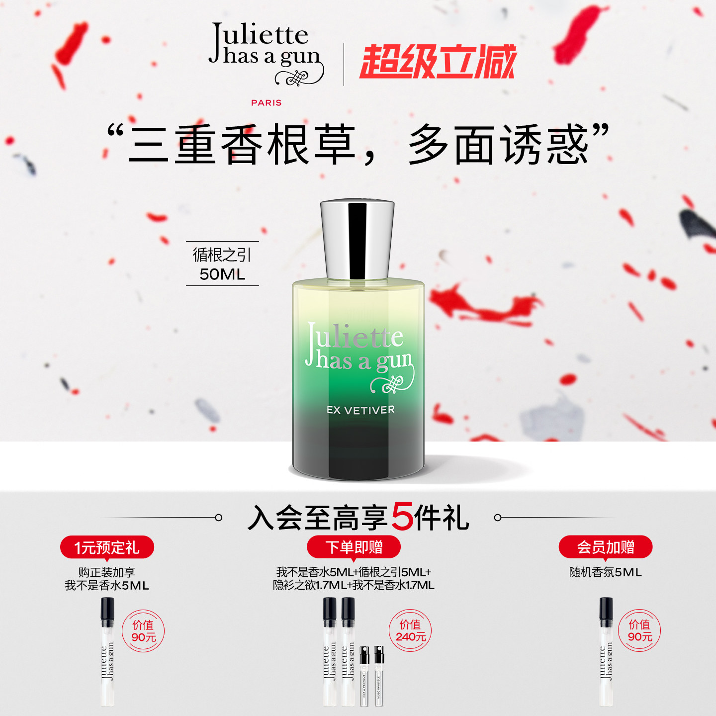 【新香首发】佩枪朱丽叶循根之引香水礼盒柑橘木质调持久留香正品