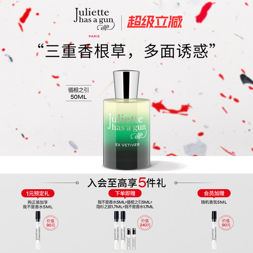 【新香首发】佩枪朱丽叶循根之引香水礼盒柑橘木质调持久留香正品