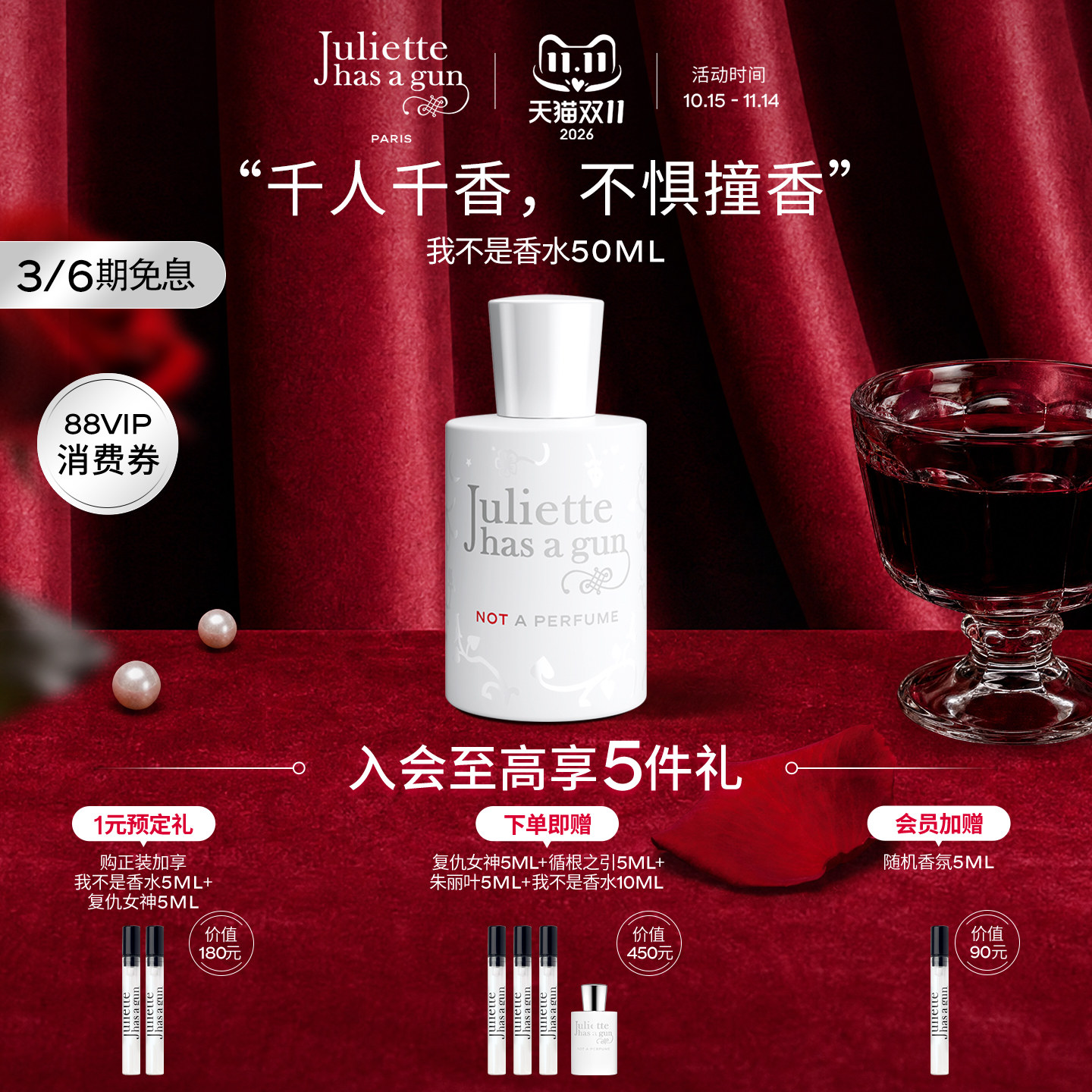 【D11爆款】佩枪朱丽叶我不是香水礼盒女士千人千味官方正品
