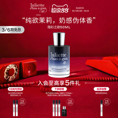 佩枪朱丽叶隐衫之欲女士香水礼盒
