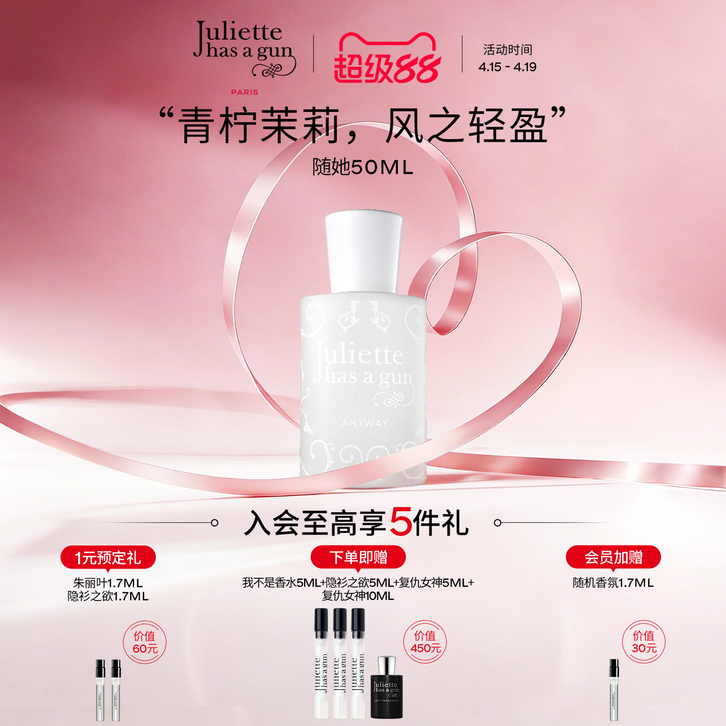 【官方正品】佩枪朱丽叶随她女士香水礼盒小众持久花香调