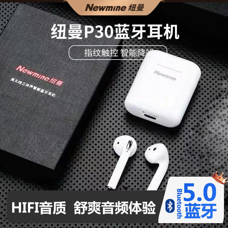 纽曼无线蓝牙耳机双耳入耳式tws运动跑步苹果安卓通用华为充电仓