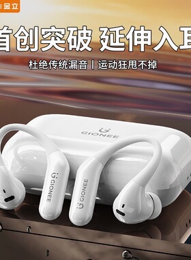 金立JL017蓝牙耳机挂耳式降噪运动开车防水汗游戏耳塞长续航男女