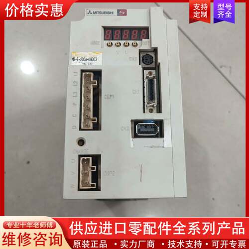 议价伺服驱动器MR-E-200A-KH003，