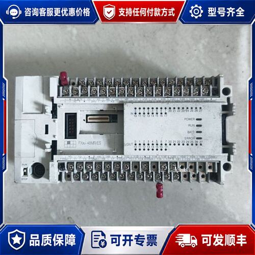 议价三菱PLC FX3U-48MR/ES-A可维修