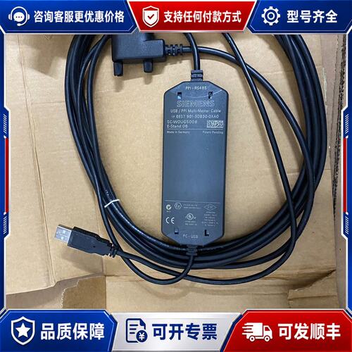 议价6ES7901-3DB30-0XA0西门子PC适配器用于连接可维修