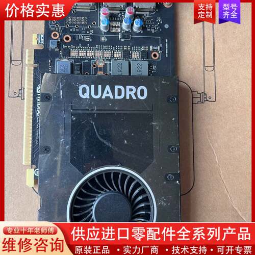 议价丽台Quadro P2200专业显卡，5G显存，卡，没有