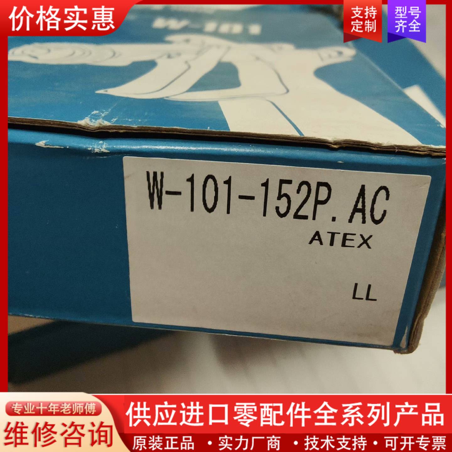 议价进口的阿耐斯特岩田，W-101-152P.AC喷枪，