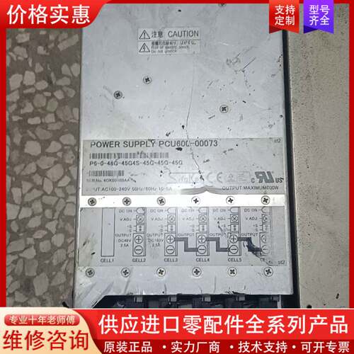 议价三肯PCU600-00073电源，成色如图，物品售不退