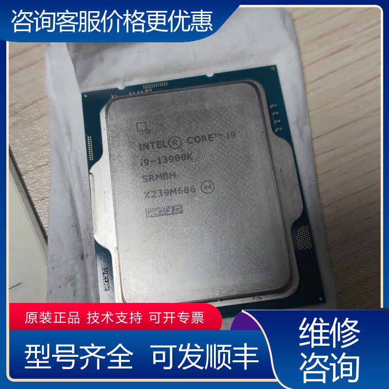议价13900k国行盒装可维修图片