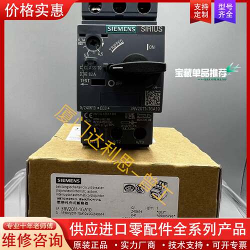 议价3RV2011-1GA10 塑料外壳式断路器#SI
