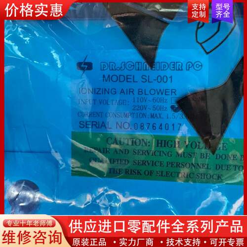 议价斯莱德SL-001离子风机加热型除静电离子风扇DR.schn