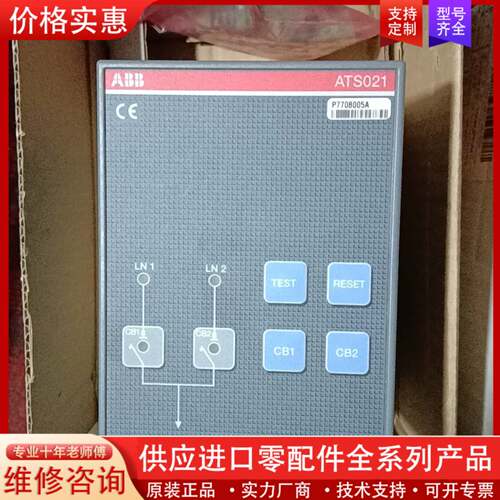 议价ATS021双电源自动切换控制器，参数如图，共计两