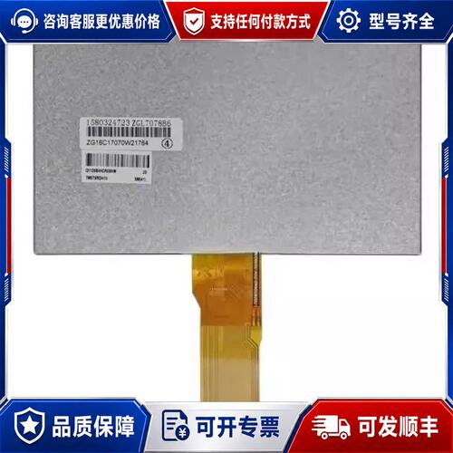 议价ribenguangdian ECG-2250显示屏ZGL7可维修