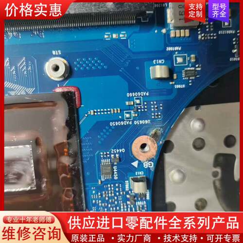 议价华硕ROG 魔霸新锐2023 枪神7 8 plus 主板 G