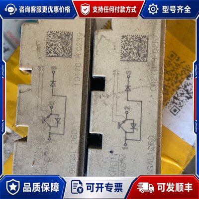 议价SKM195GAL126D德国赛米控一手可维修