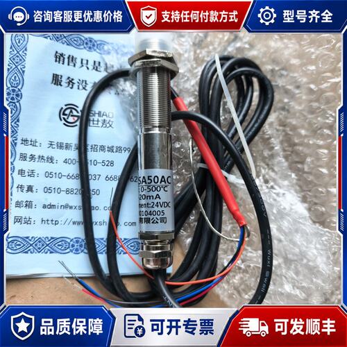 议价世敖SHIAO温度传感器型号SA50AC量程10-500可维修