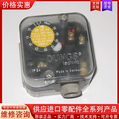 议价处理GW50A4  GW150A4  DUNGS 冬斯气