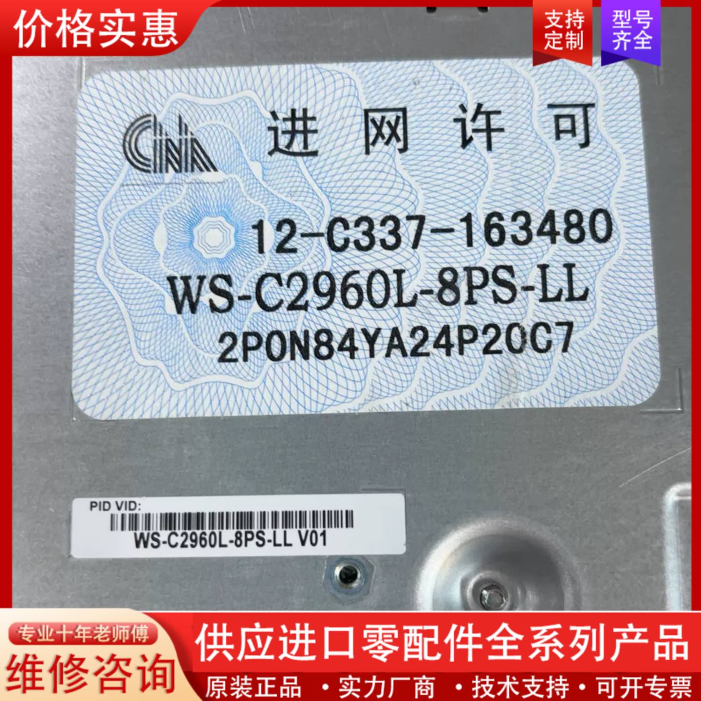 议价思科WS-C2960L-8PS-LL 8口千兆交换机，拆