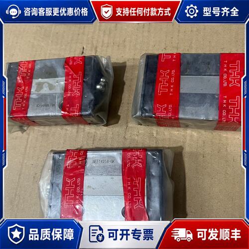 议价THK SSR30XW 直线导轨滑块 余货 未使可维修