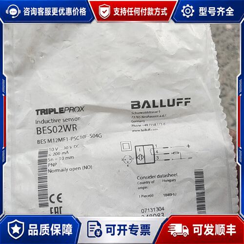 议价BALLUFF/巴鲁夫BES02WR BES M12可维修