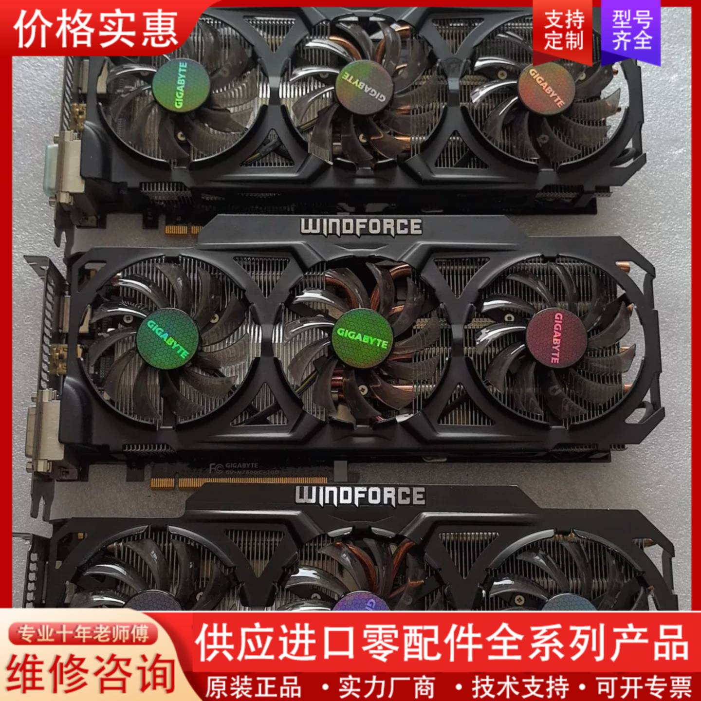 议价技嘉GTX780 3G显卡 Windforce三风扇 GV-