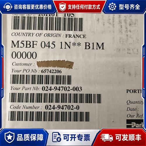 议价24-94702-003 M5BF 045 1N B1M 00000，派克叶片马达，可维修