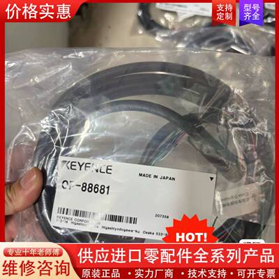 议价正品Op-88681有多个，一般都是当天发货，