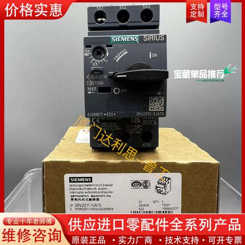 议价3RV2011-1JA10 塑料外壳式断路器#SI