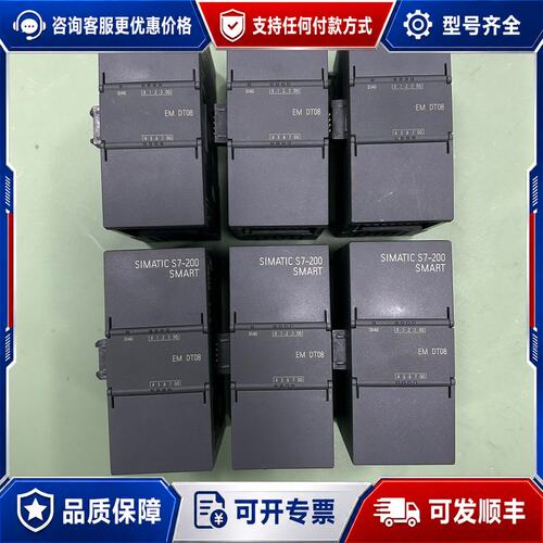 议价西门子 EM DT08模块可维修