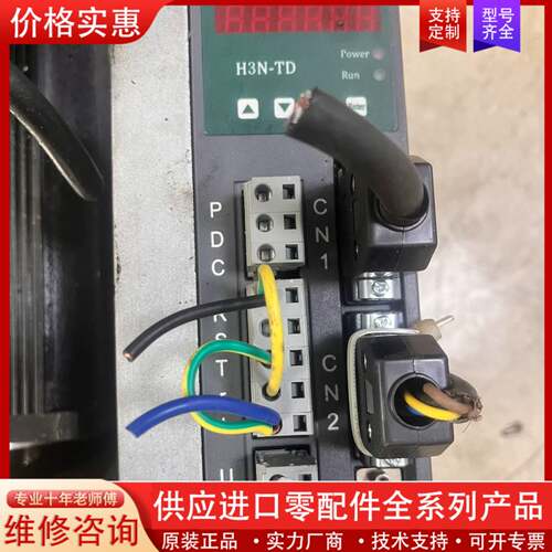 议价海德伺服一套，成色实物图，包功能，测试发货，标价单驱动价