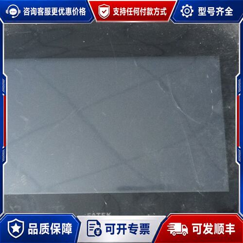 议价永宏触摸屏C2070SQ，可维修