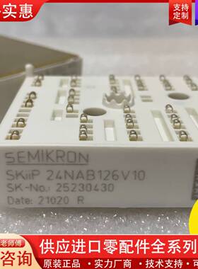 议价SKIIP24N12T4V1,SKIIP24N126