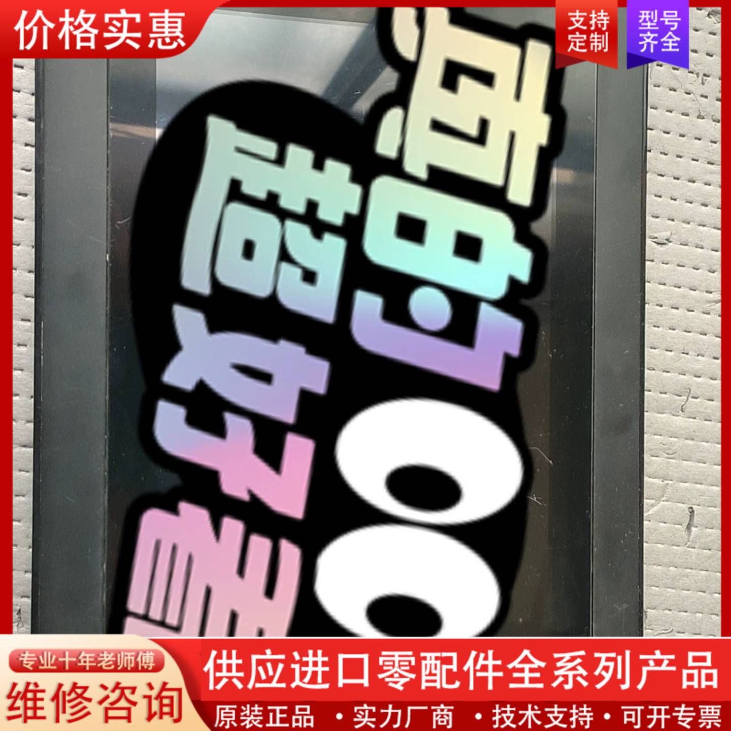 议价友基SP1001 10.1寸数位屏绘图板，液晶数位板，分辨率