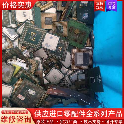 议价英特尔CPU芯片，型号多样，等系列，都是下来的，适合