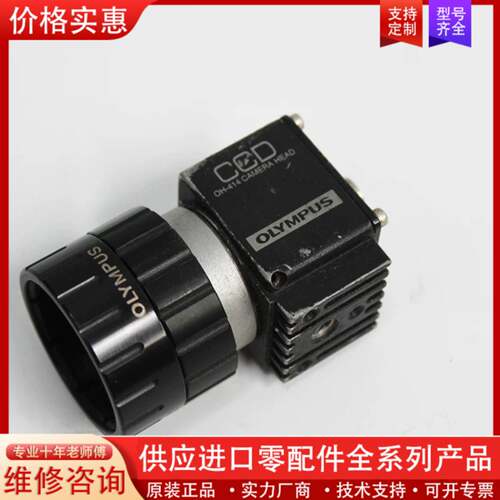 议价 OH-414 Camera